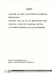 注意事項(xiàng)