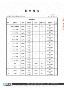 檢測(cè)報(bào)告3